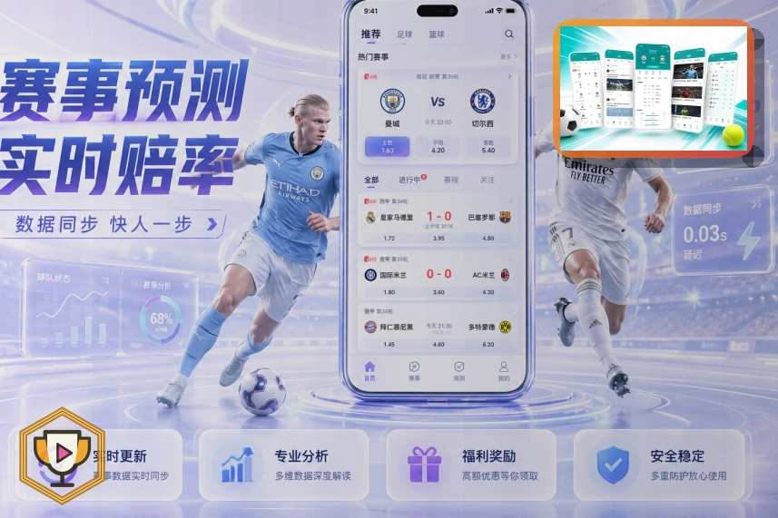 华体会问题描述过少安全提醒