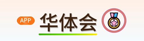 华体会 Logo